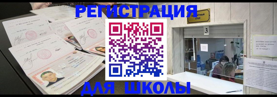 прописка гарантия в Моздоке