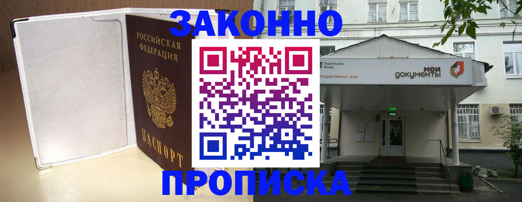 пропишу в квартире в Моздоке