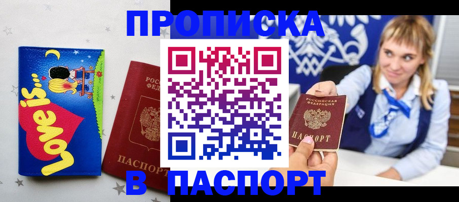 временная регистрация собственник в Моздоке