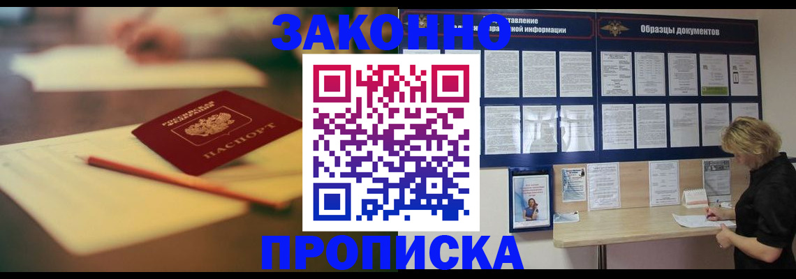 регистрация для школы в Моздоке