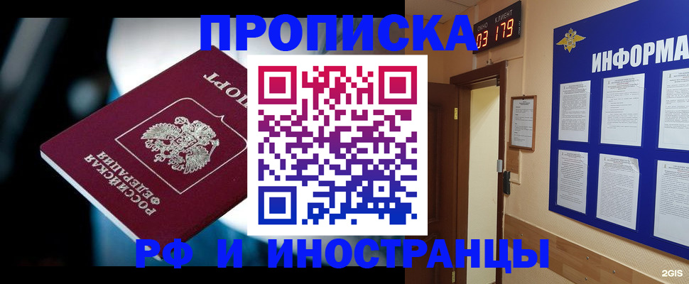 прописка регистрация в Моздоке